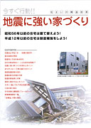 小関工務店の資料請求