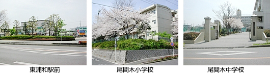 東浦和a