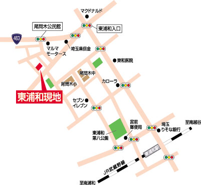 東浦和更新マップ
