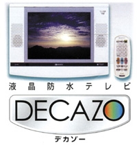 液晶防水テレビ